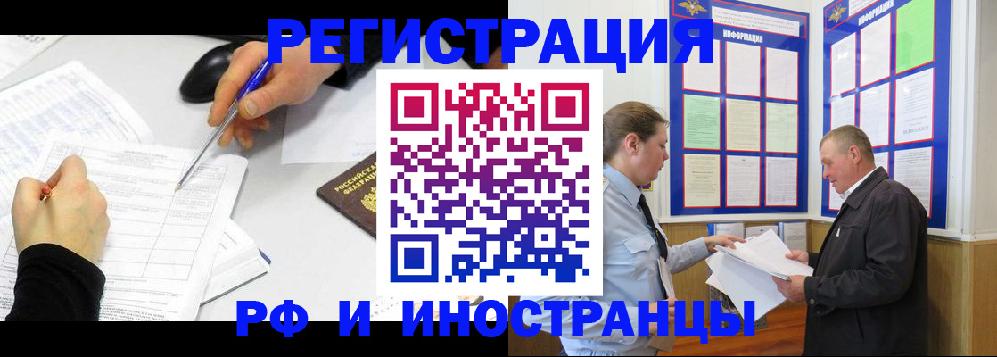 временная регистрация купить в Шахунье