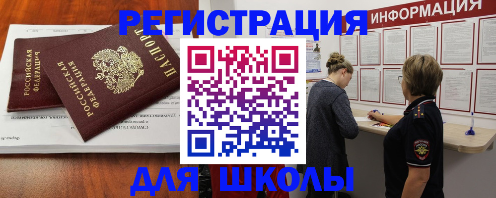 регистрация для дет. сада в Шахунье