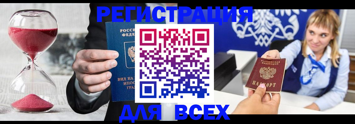 прописка штамп в Шахунье