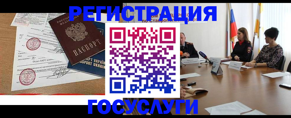 прописка паспорт в Шахунье