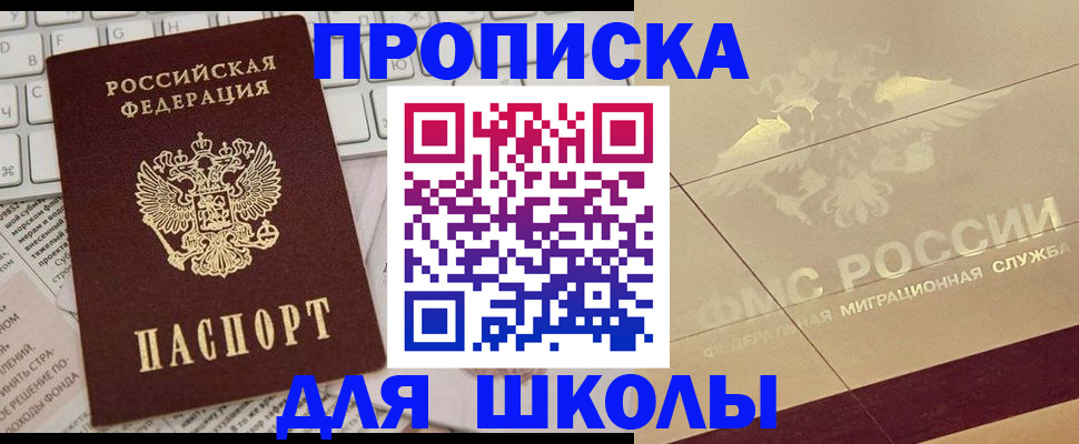 временная регистрация госуслуги в Шахунье