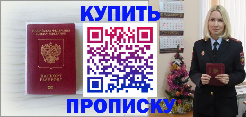 временная регистрация недорого в Шахунье