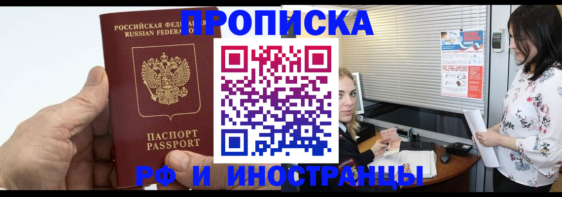 временная регистрация гарантия в Шахунье